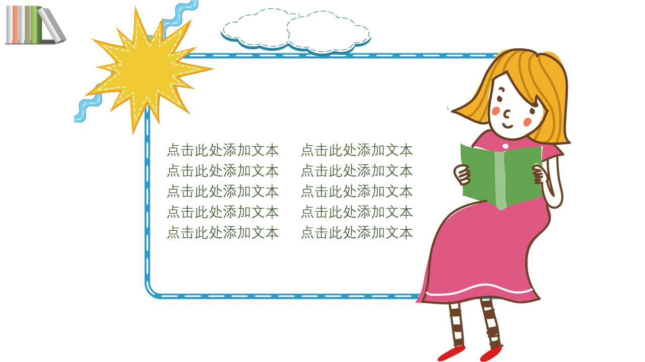 唐峰旗舰店 (17).pptx